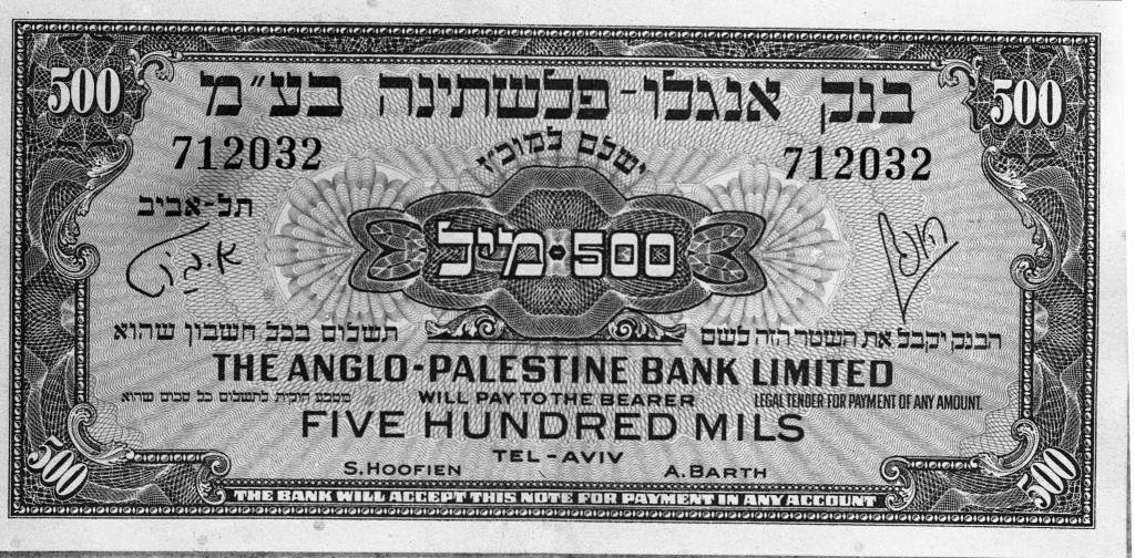 A five hundred Mil note from the new currency which has been issued in Israel to replace the Palestine Pound previously in circulation, Aug. 19, 1948. The note is still backed by the Anglo-Palestine Banl Limited. (AP Photo) Ref #: PA.5737186  Date: 19/08/1948