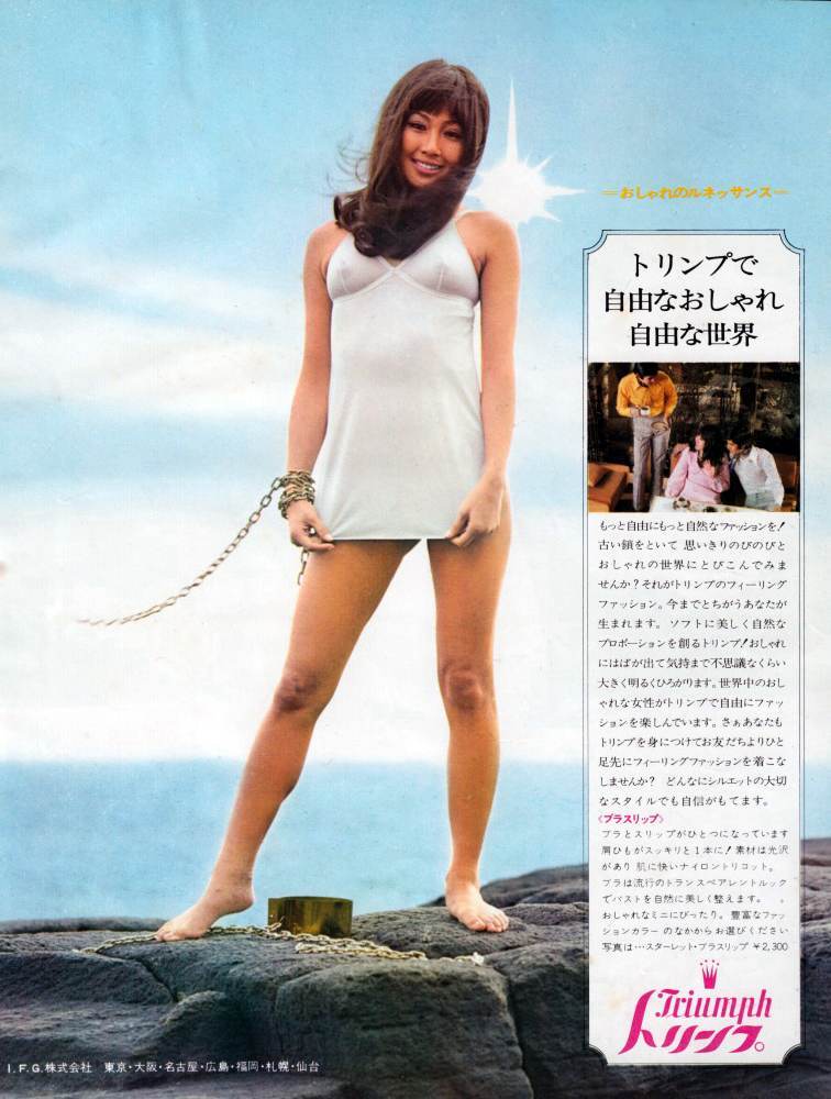 Sex Sells in Tokyo: Saucy Japanese Adverts from the 1970s 