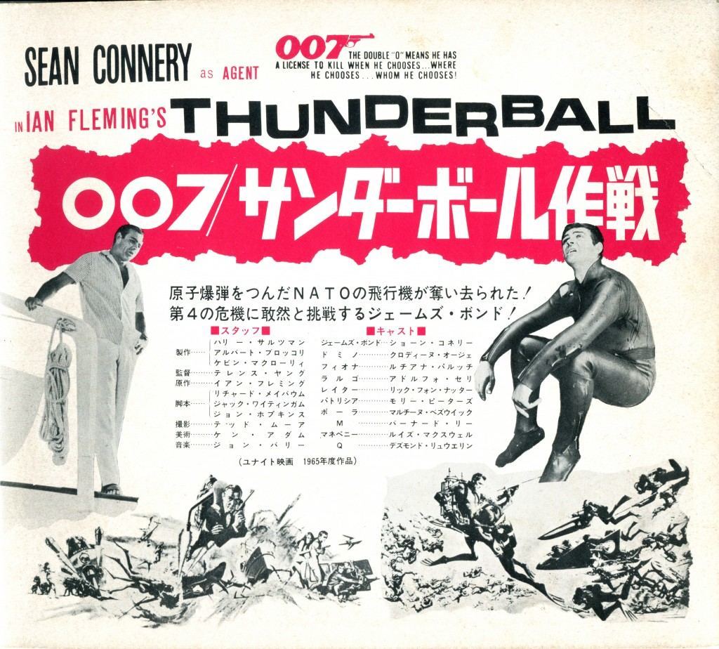 Japanese Thunderball Flexidisc Flashbak