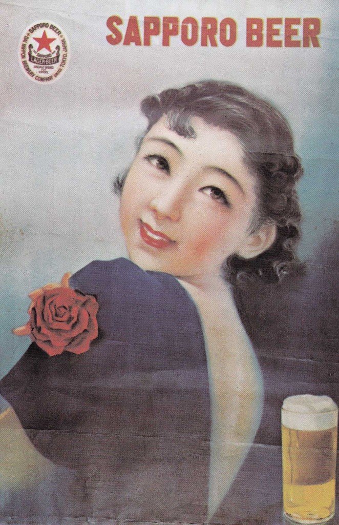 Japanese Beer Adverts