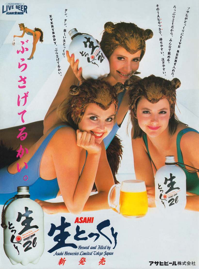japanese advertising (15)