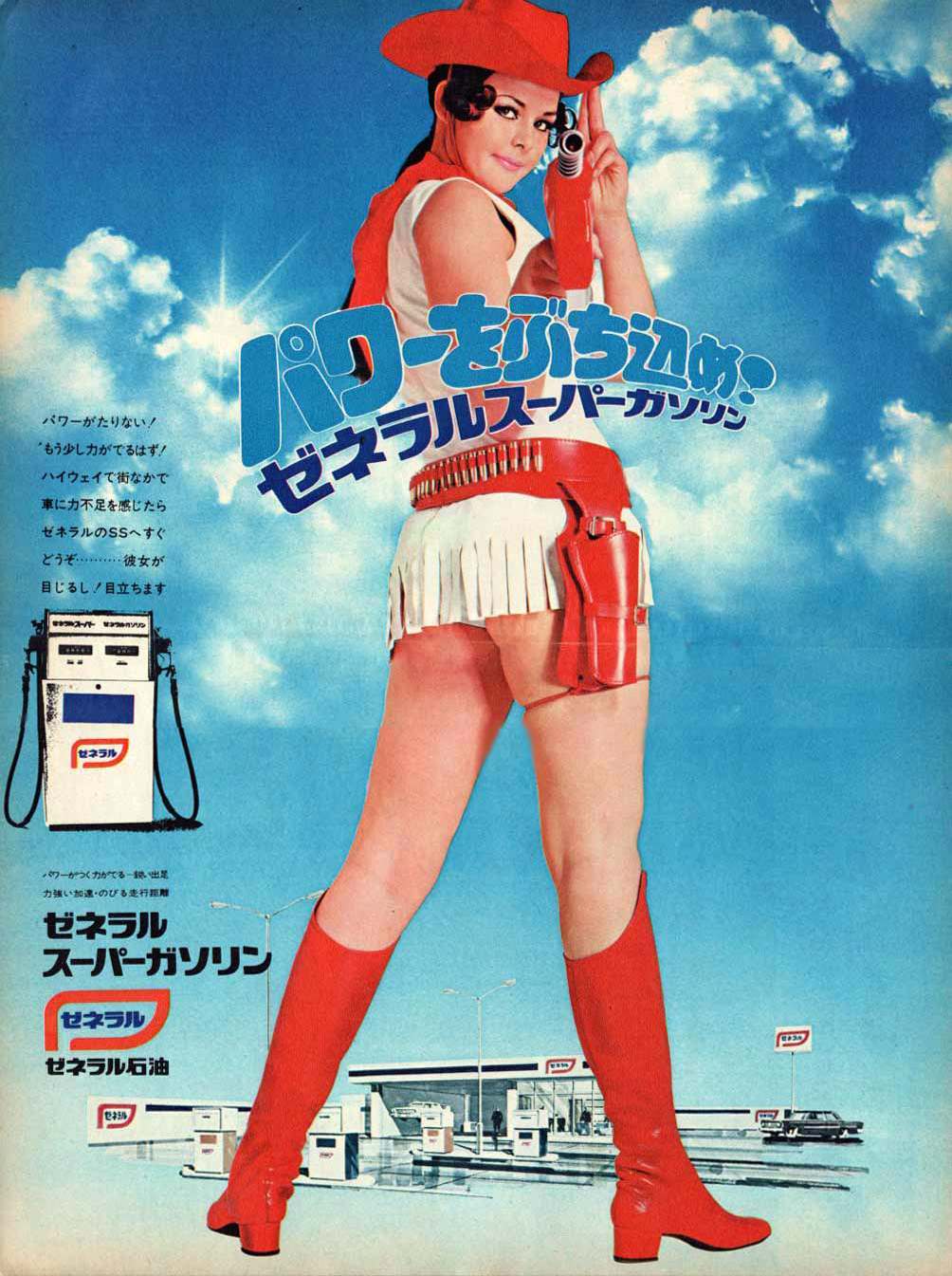 Sex Sells in Tokyo: Saucy Japanese Adverts from the 1970s-80s - Flashbak