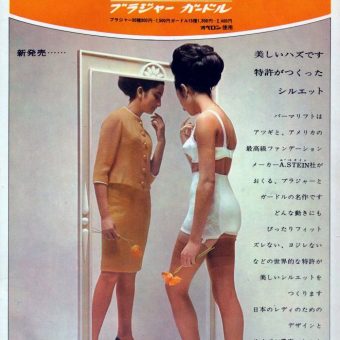 Japan Advert Flashbak