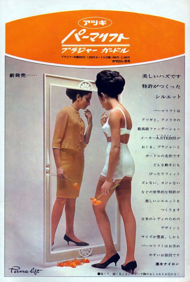 japan advert (2)