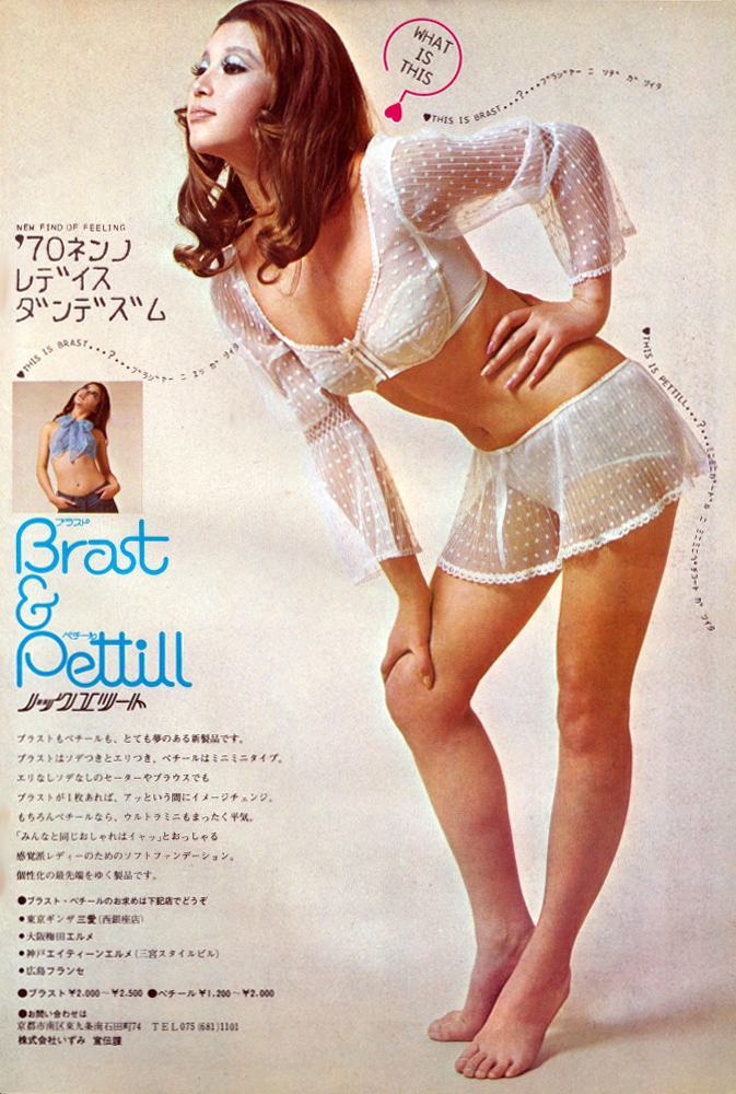 Sex Sells In Tokyo Saucy Japanese Adverts From The 1970s