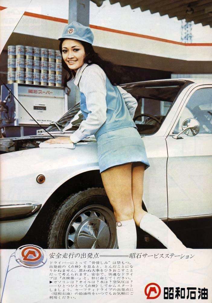 japan fuel advert