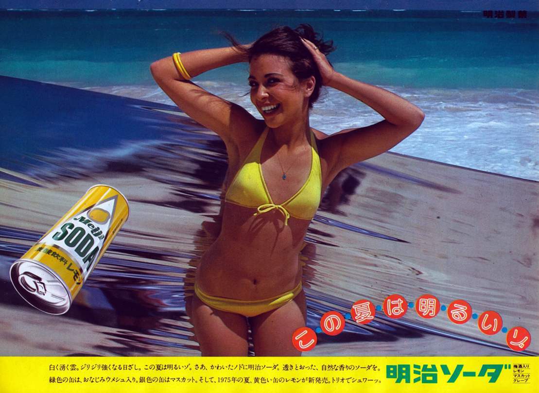 japan soda ad