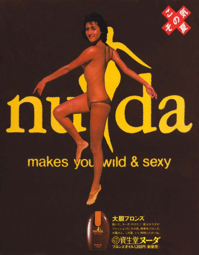 japanese advertising (18)