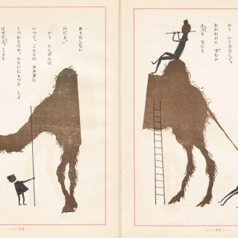 Japanese Illustrations From A 1925 Edition Of Aesop’s Fables By Takeo Takei