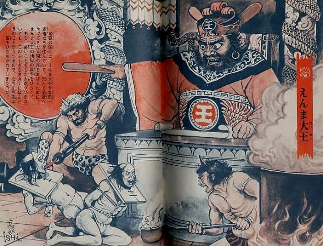Enma Dai-Ō (King of Hell), Illustrated Book of Japanese Monsters, 1972