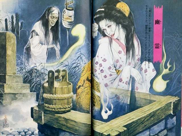Yūrei (ghost), Illustrated Book of Japanese Monsters, 1972