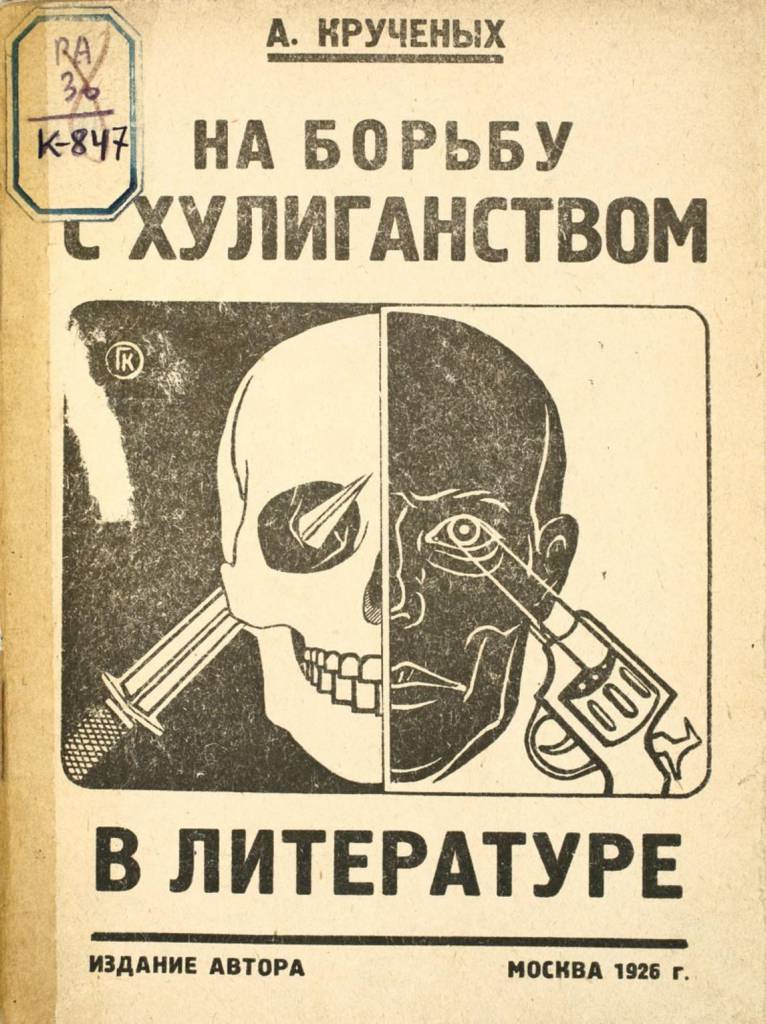  Books of Russian Futurism: Mayakovsky, Malevich, Khlebnikov (1910-30)
