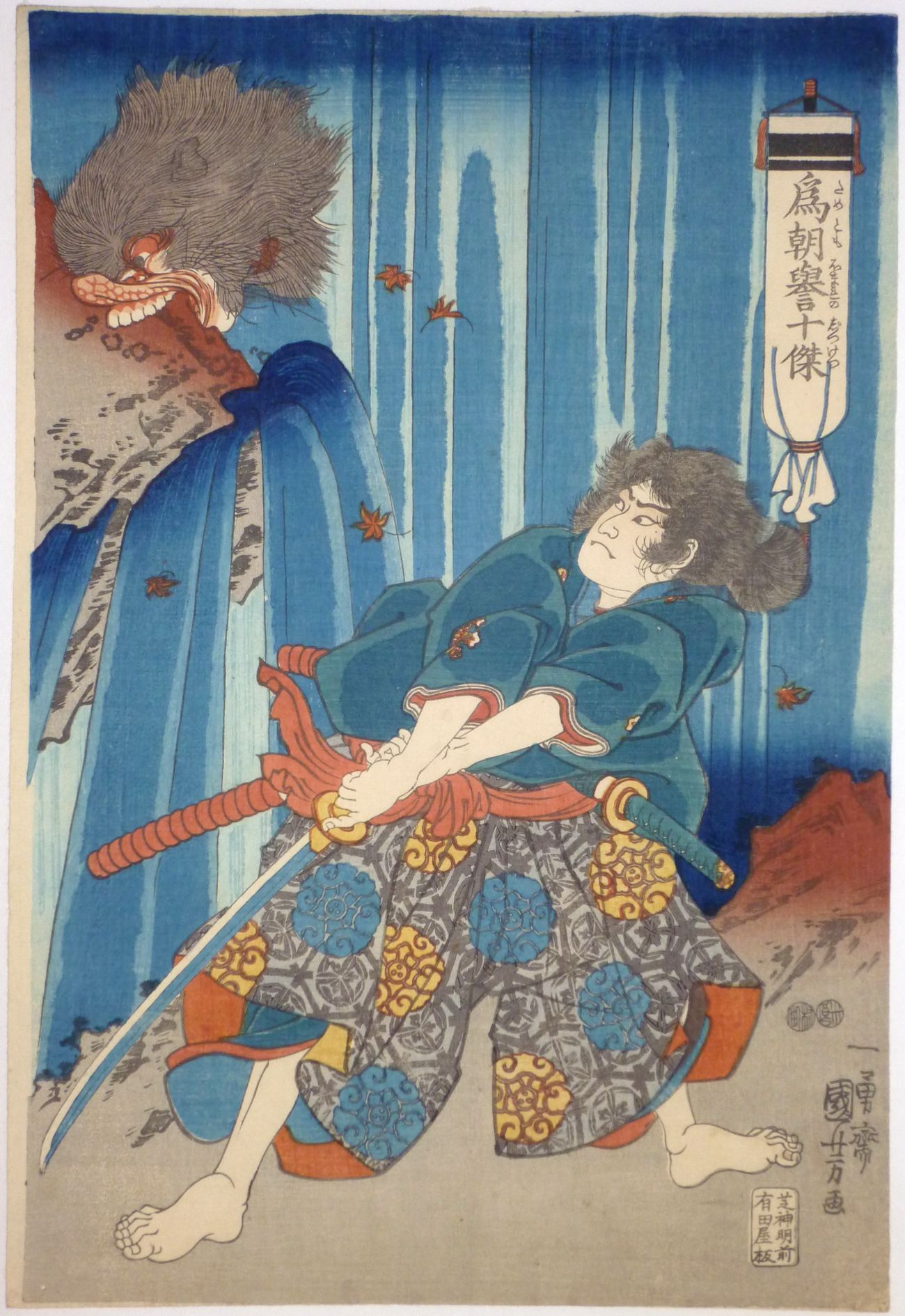 Utagawa Kuniyoshi monsters 18th Century woodcuts Japan Japanese myth legend ghosts