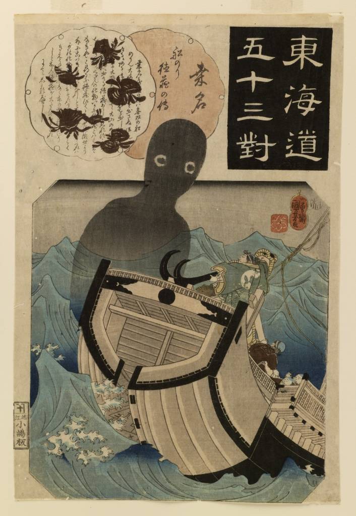 Utagawa Kuniyoshi 18th Century woodcuts Japan Japanese myth legend