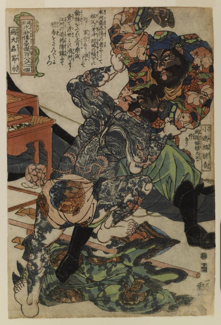 Death, Ghosts And Monsters: Utagawa Kuniyoshi's 19th Century Woodcuts ...