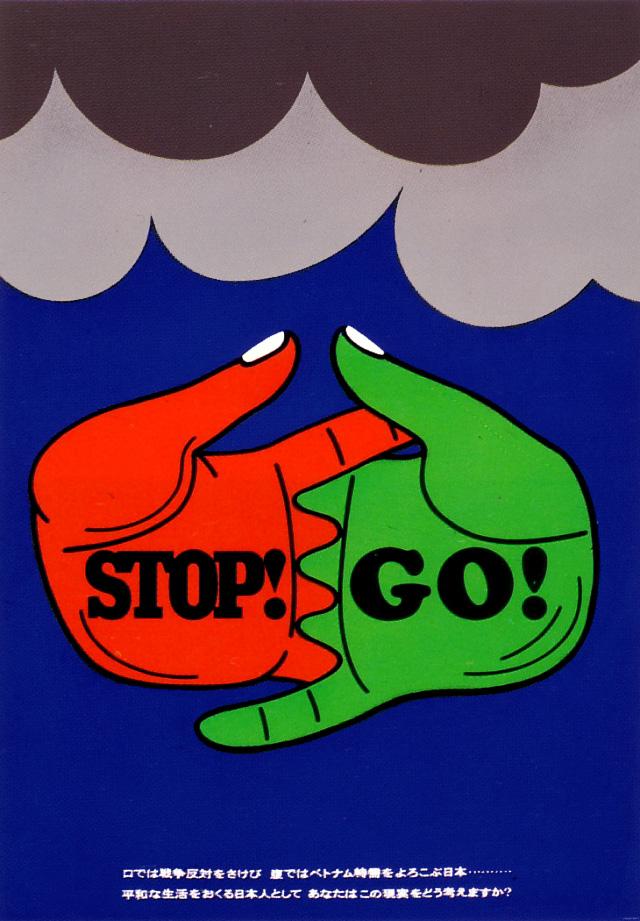 Anti-war poster (Kenji Iwasaki, 1960s)