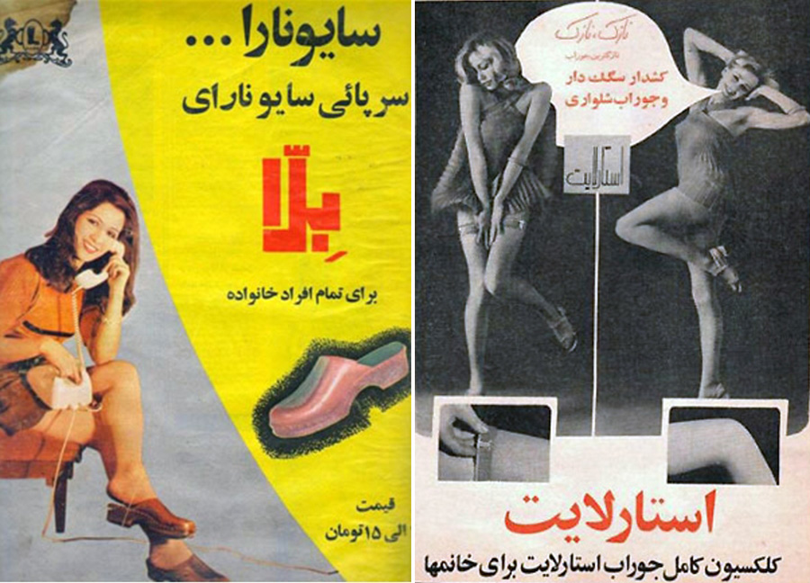 Fashion in pre-revolutionary Iran_ Pahlavi Era 1950s-1970s - مد و زیبای زمان پهل2017-04-30 10_45_57