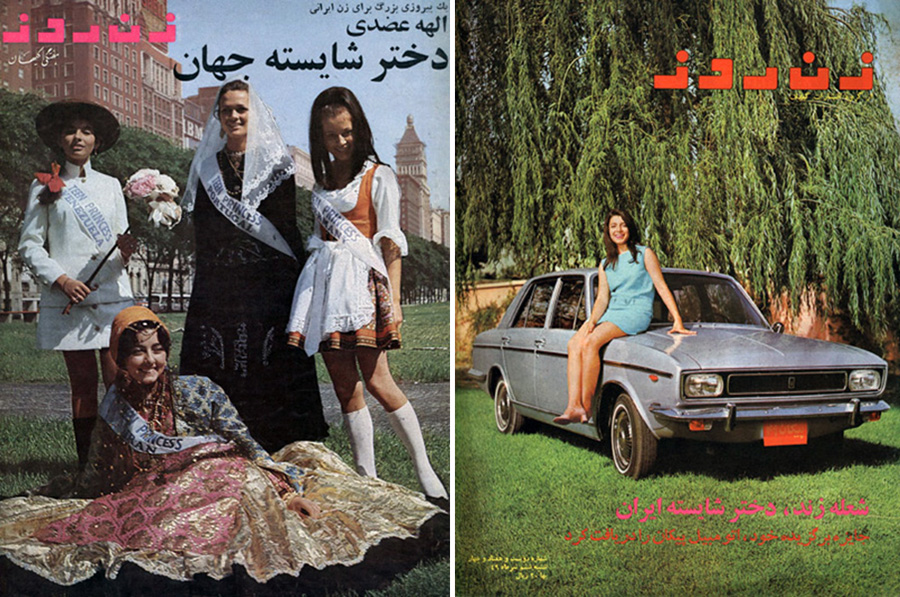 Image result for sexy iran before the revolution