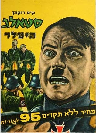 stalag israel 1960s porn holocaust