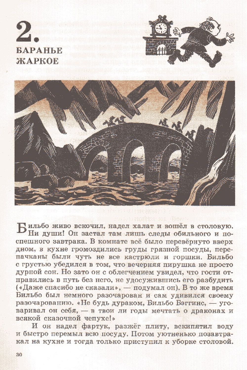 The Hobbit 1976 Soviet J. R. R. Tolkien