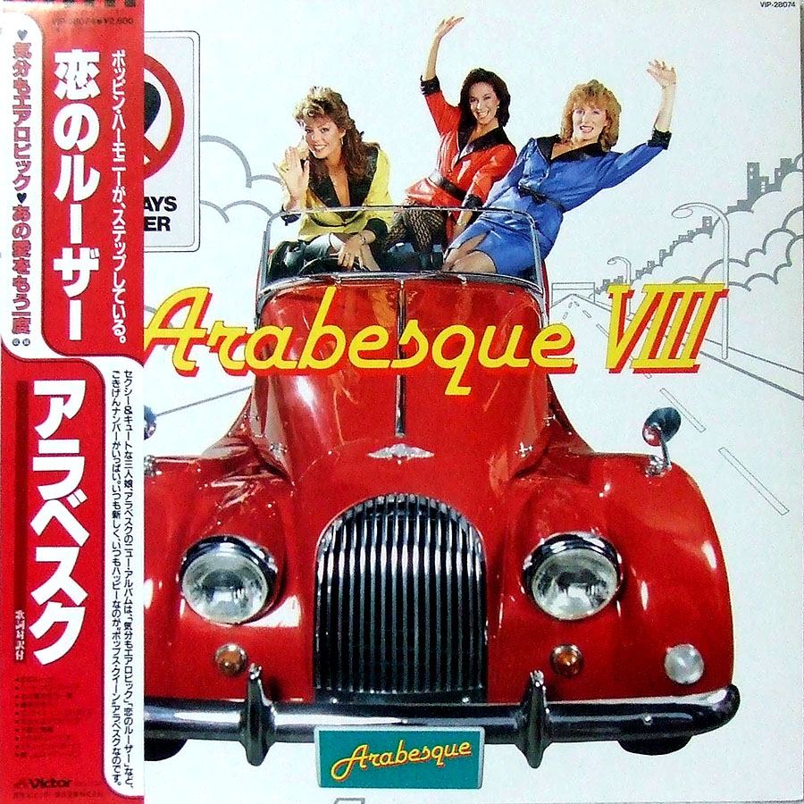 vintage vinyl cars on album cover (1)