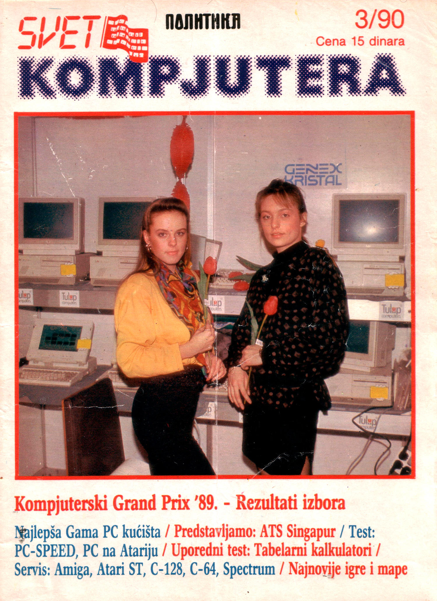 Svet Kompjutera 1990