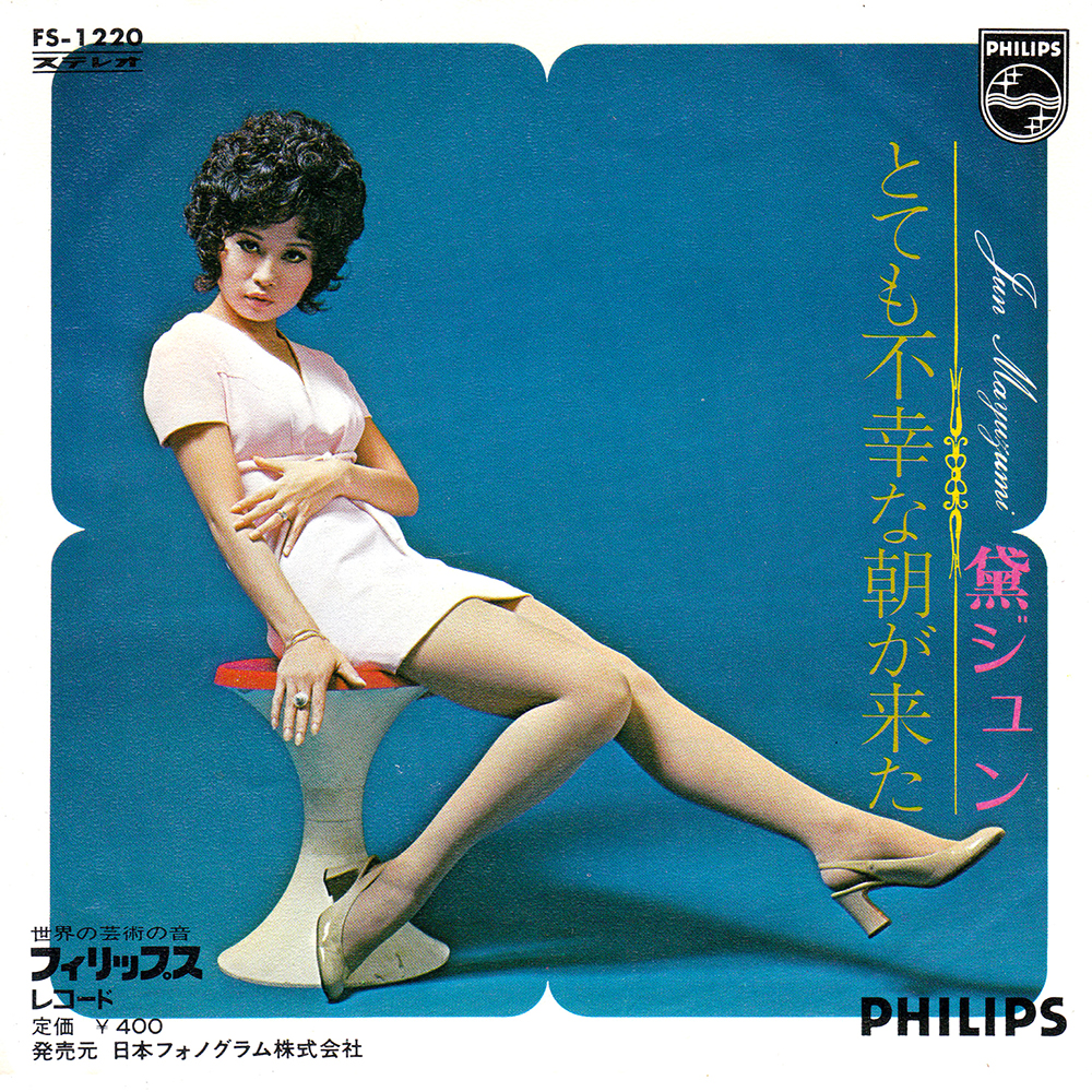 japanese vintage vinyl