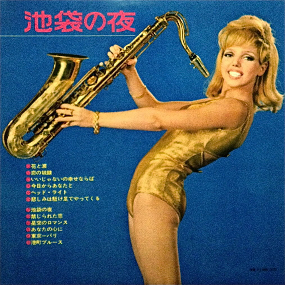 saxophone album cover (51)