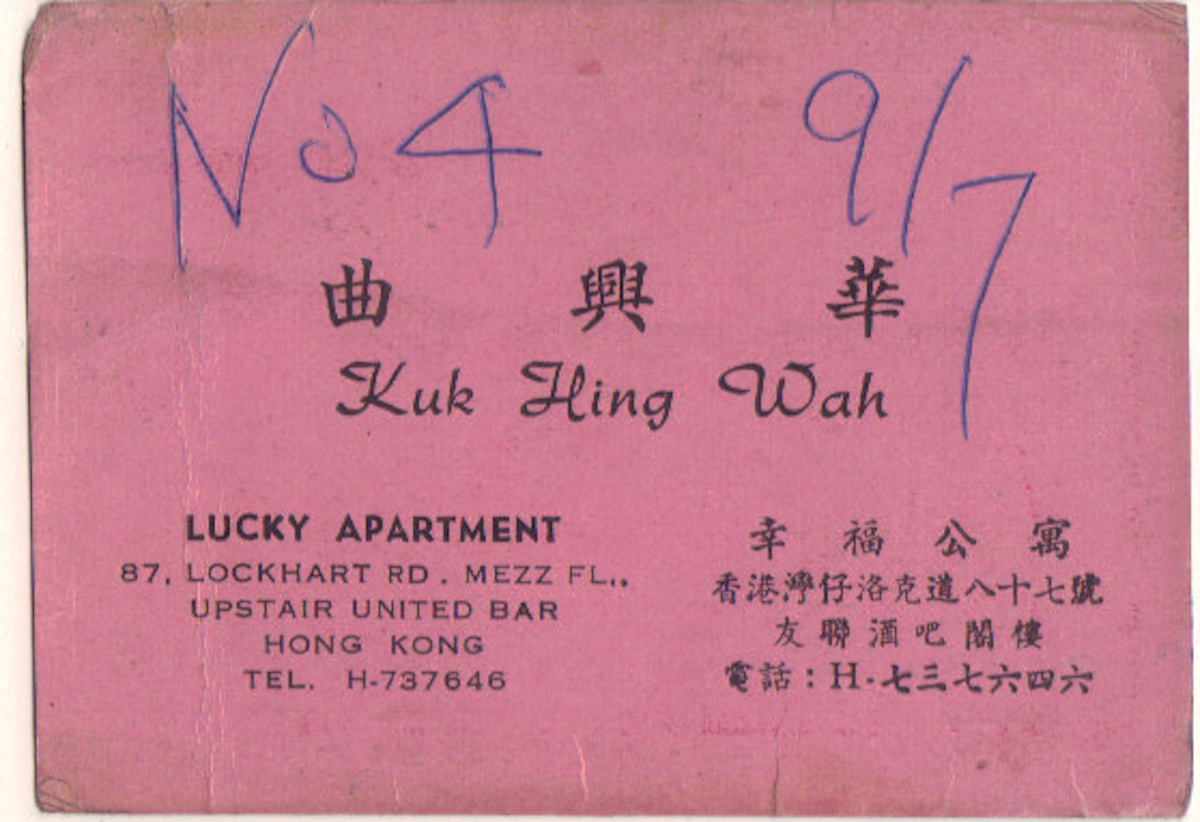 wanchai bars hong kong 1970s1960 cards