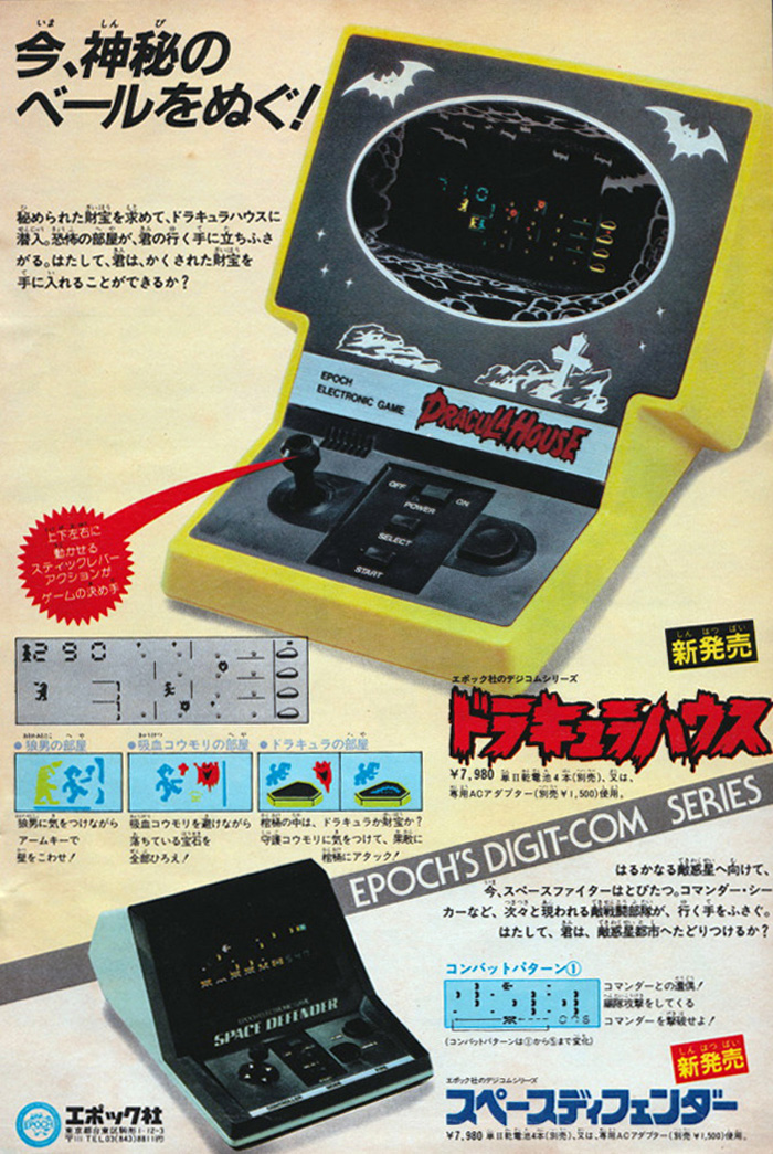 1980s electronic games