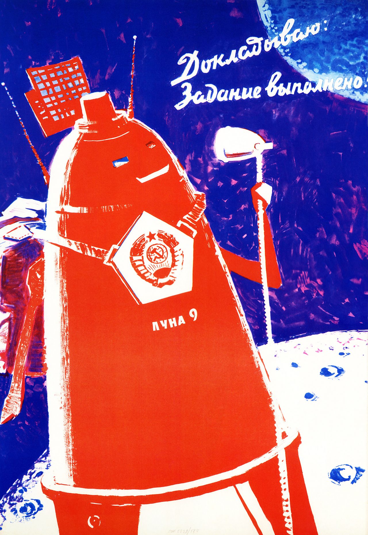 Soviet propaganda space posters art