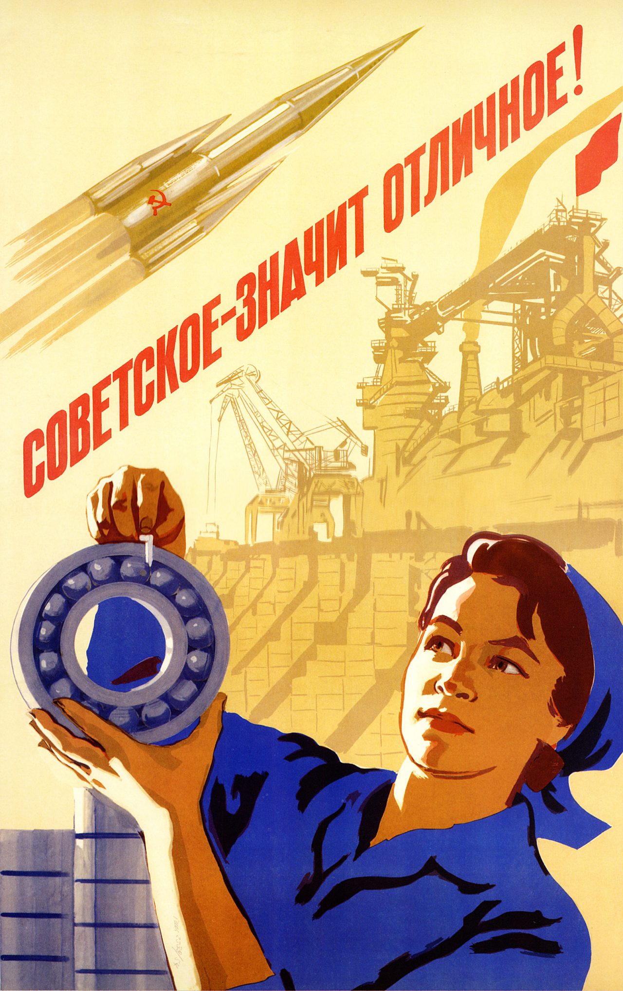 Soviet propaganda space posters art