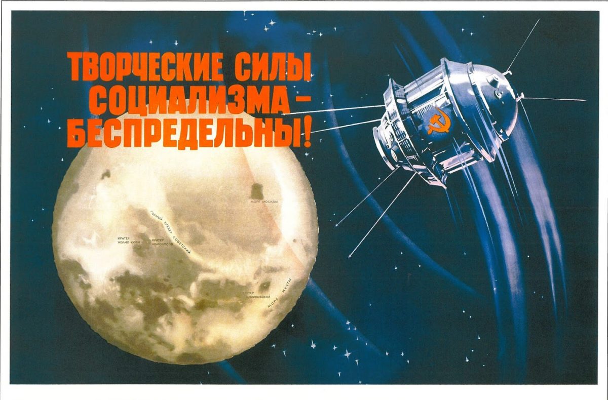 Póster soviético de la carrera espacial. V. Viktorov: "¡Los recursos creativos del Socialismo no tienen fronteras!" (1959). 
