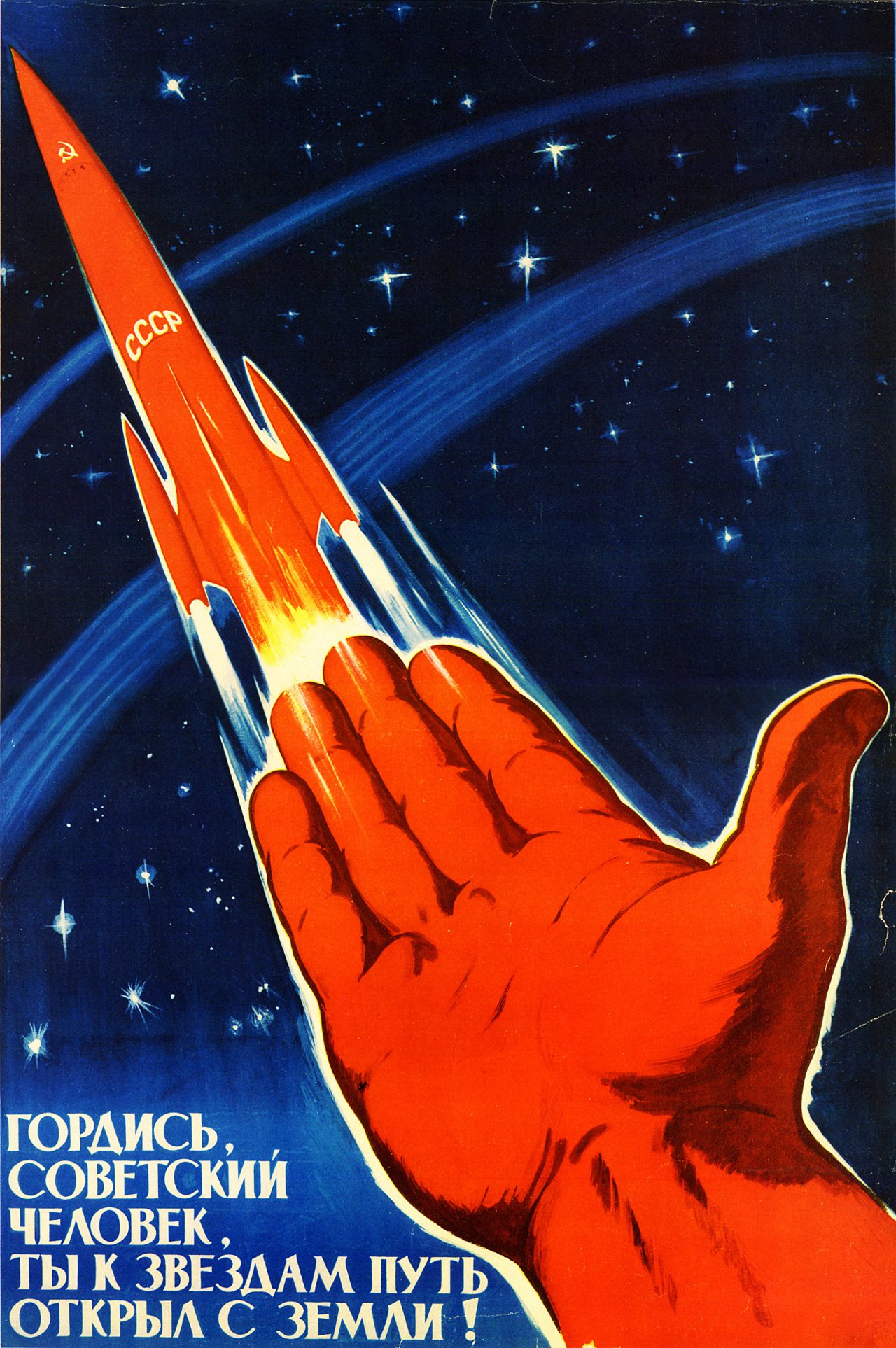 Soviet propaganda space posters art