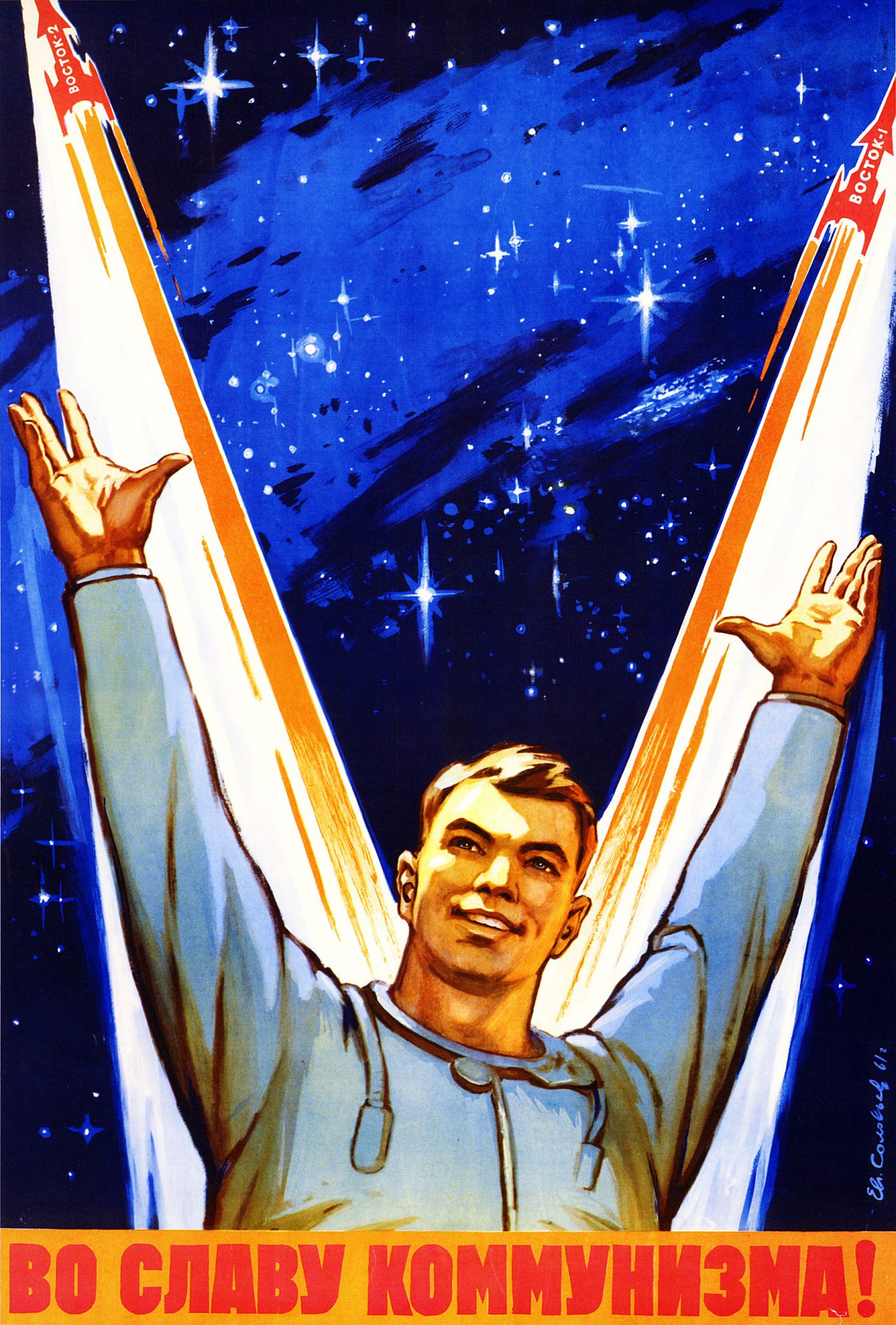 Soviet space. Советские плакаты. Советские плакаты про космос. Советские лозунги о космосе. Советские плакаты посвящённые космонавтике.