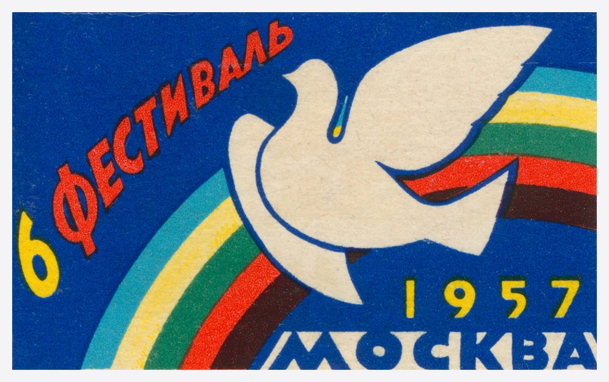 Matchbox vintage art Easter Bloc communism design