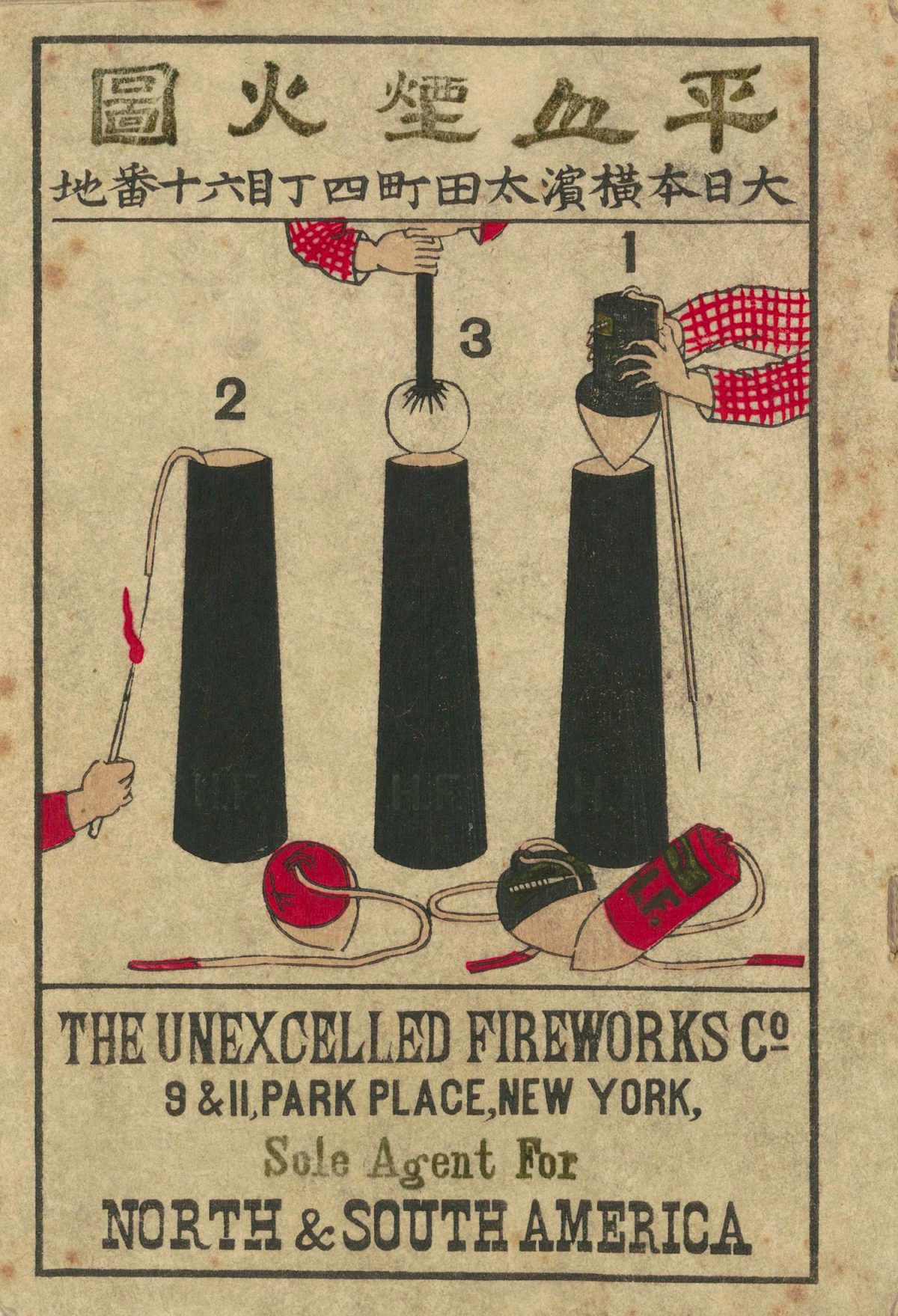 19th Century Firework illustrations from Japan