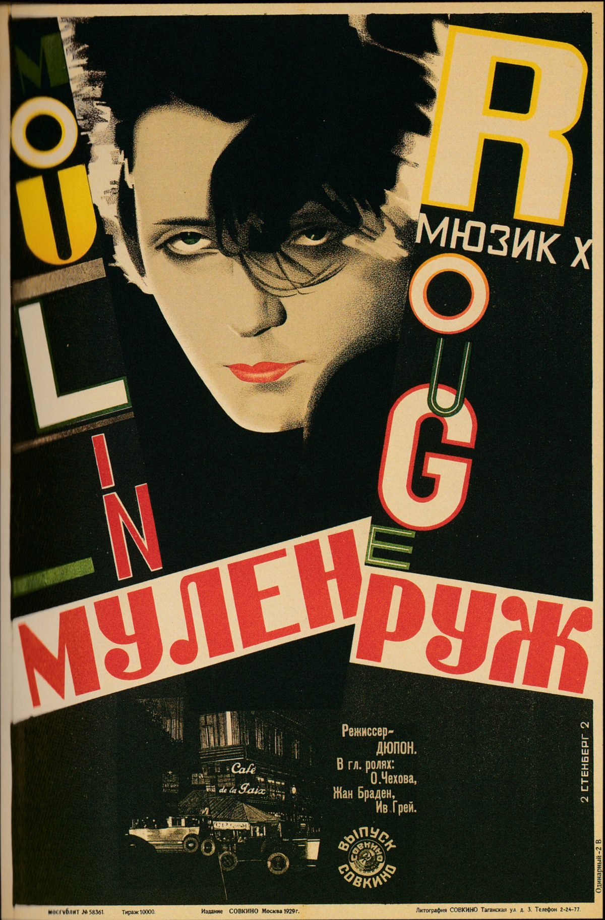 Soviet Union movie poster