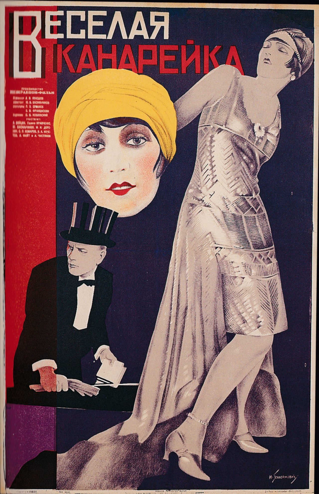 Soviet Union movie poster