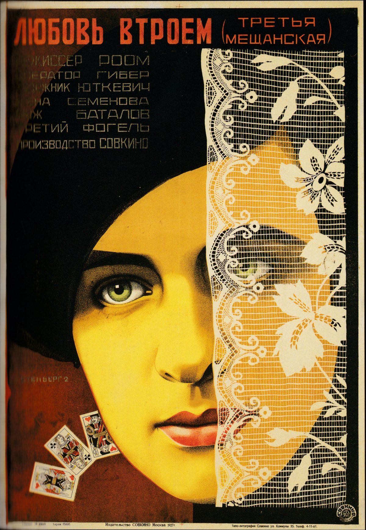 Soviet Union film posters