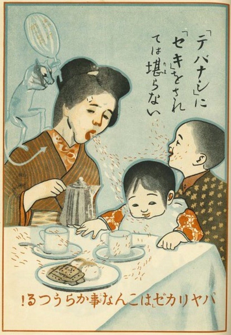 Japan-flu-manual-1920