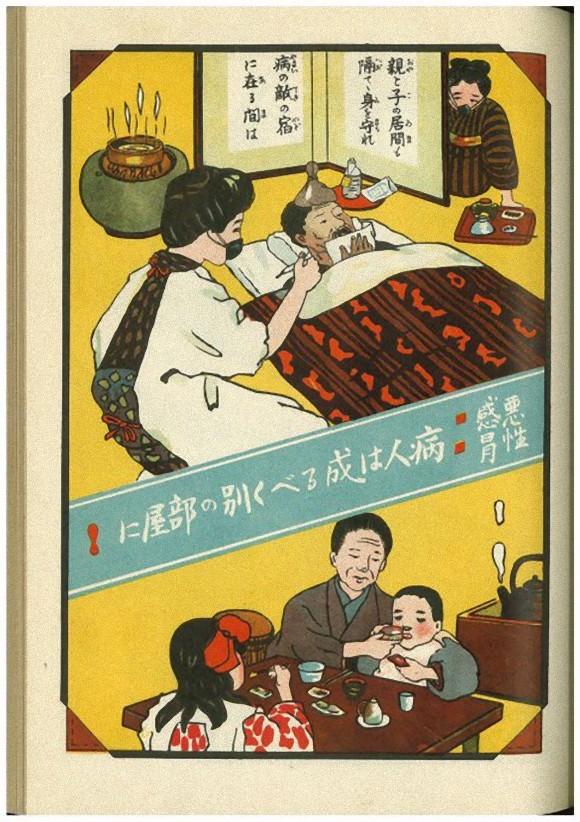 Japan-flu-manual-1920