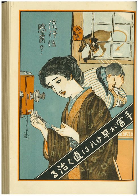 japan spanish flu poster
