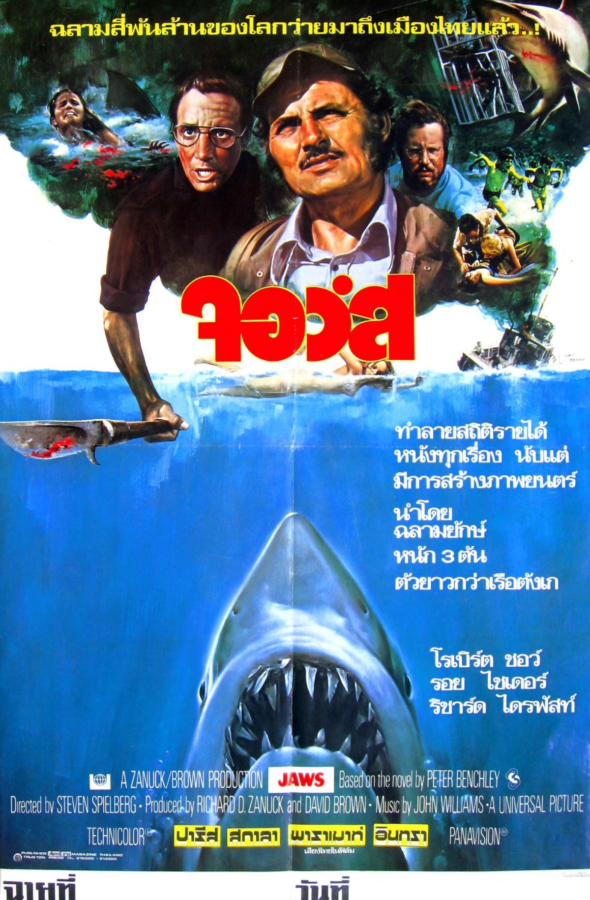 Thailand, movie posters, artwork, Jaws, Robert Shaw, Stephen Spielberg