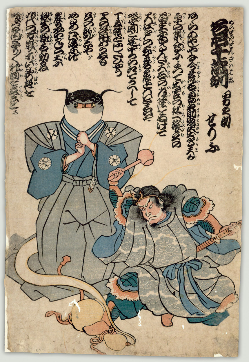 namazu-e Japanese catfish disaster prints