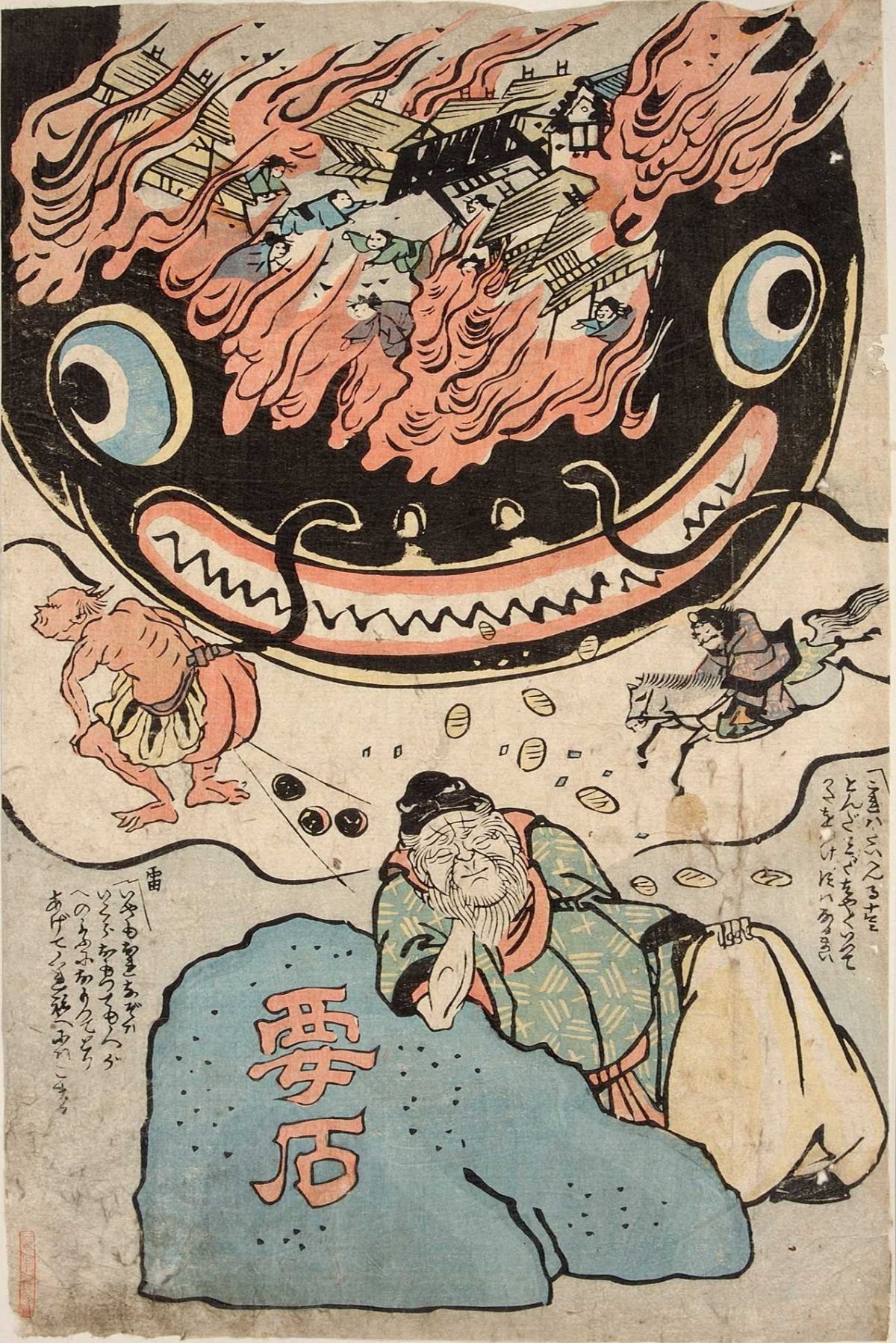 Farting Drums, Sex Gods And The Namazu Catfish Quakes Censored In Edo Japan  - Flashbak