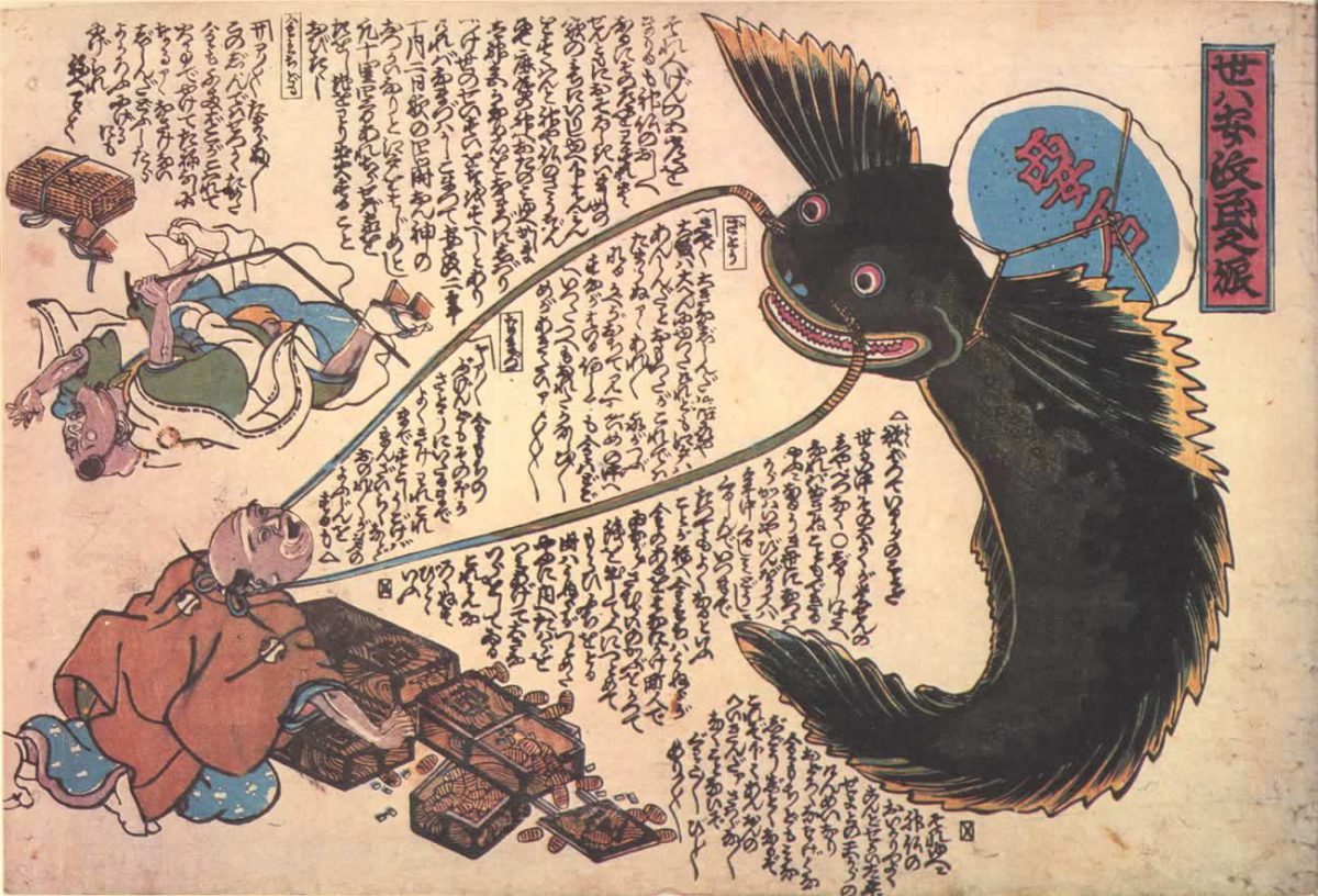 namazu-e Japanese catfish disaster prints