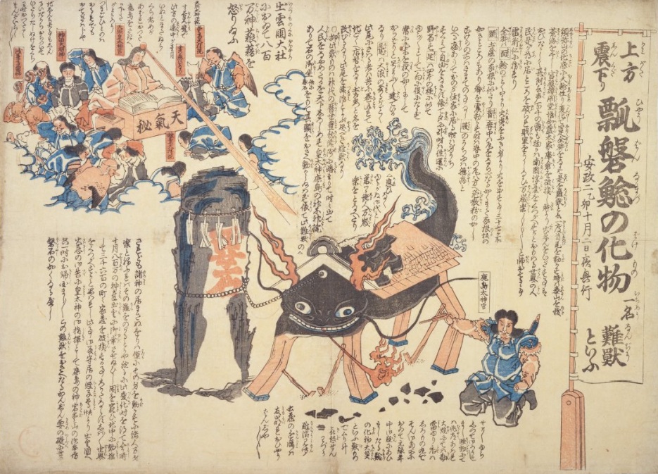 namazu-e Japanese catfish disaster prints