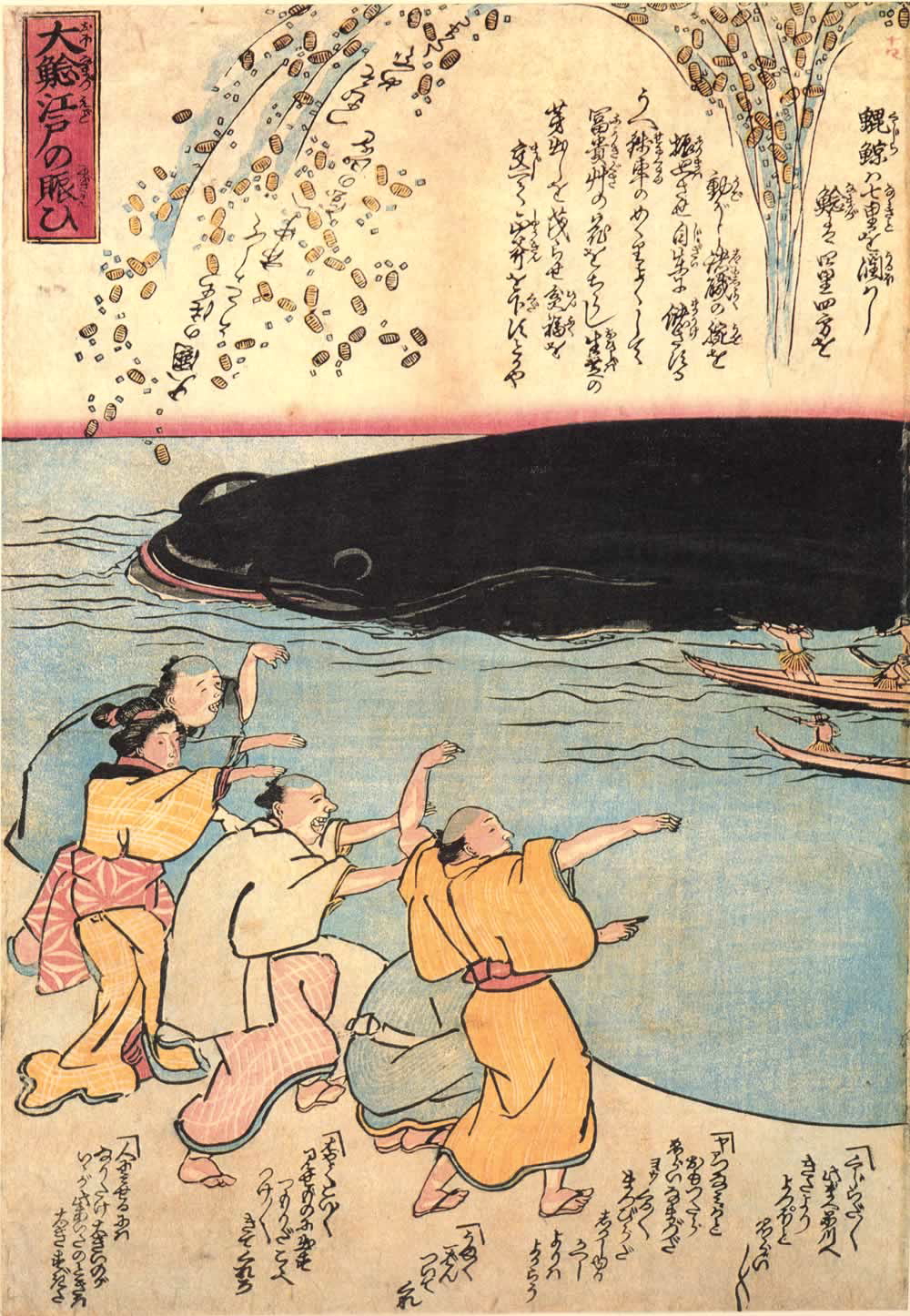 namazu-e Japanese catfish disaster prints