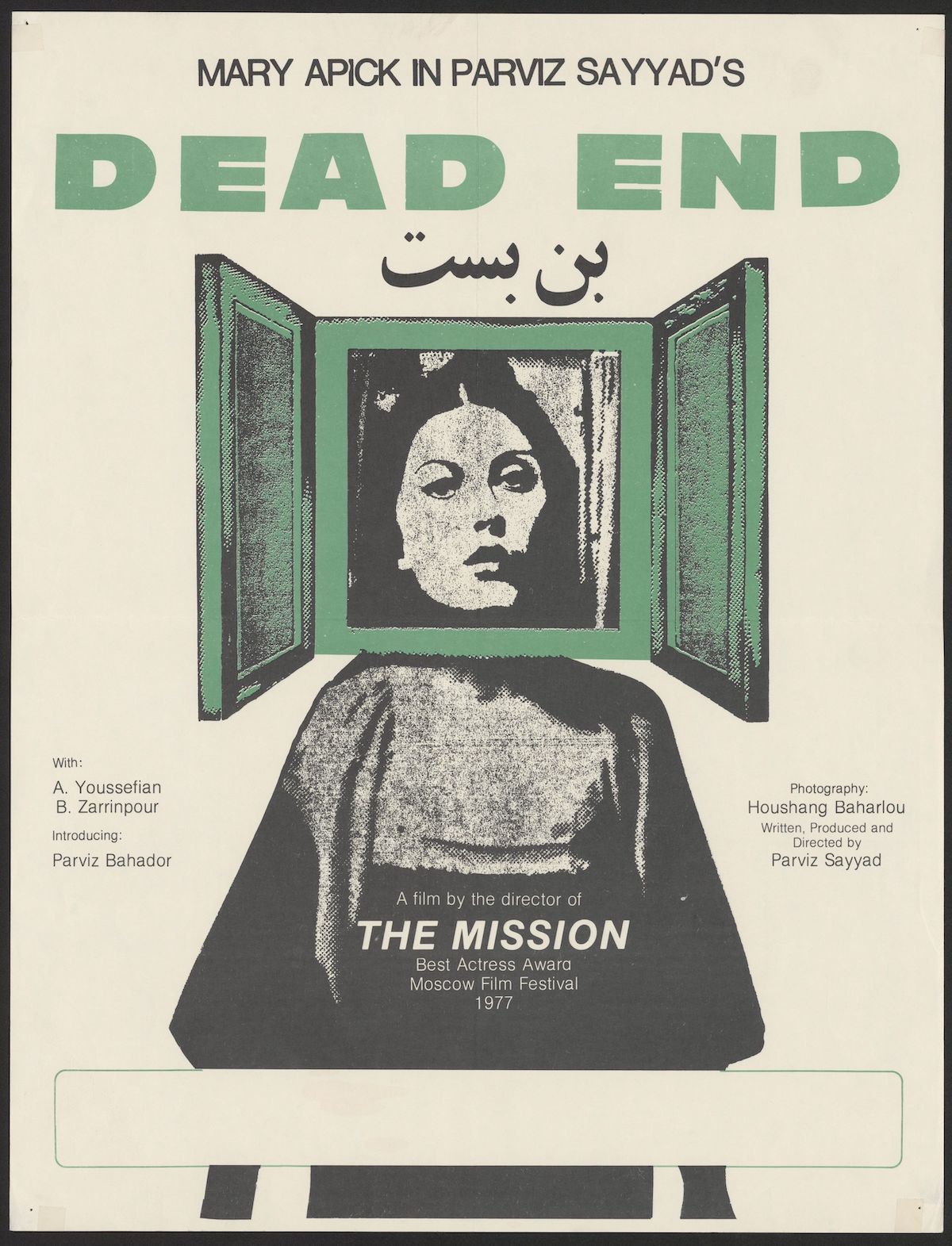 Iranian film posters